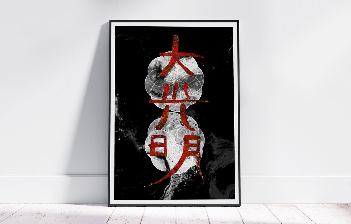 Reiki Symbol Art Print | Energy Healing Wall Art | Set of Four